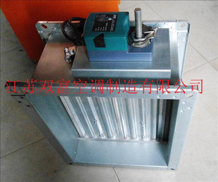 【江蘇雙富】防火閥 電動低泄露閥 風量調(diào)節(jié)閥 --風機產(chǎn)品--E路風機網(wǎng)